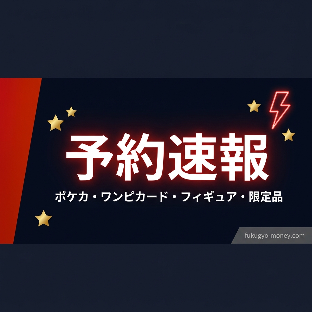FA-306 アメリカアリゲーター ビニールモデル 75306の予約・購入完全ガイド【楽天 vs Amazon価格比較・発売日・特典まとめ】